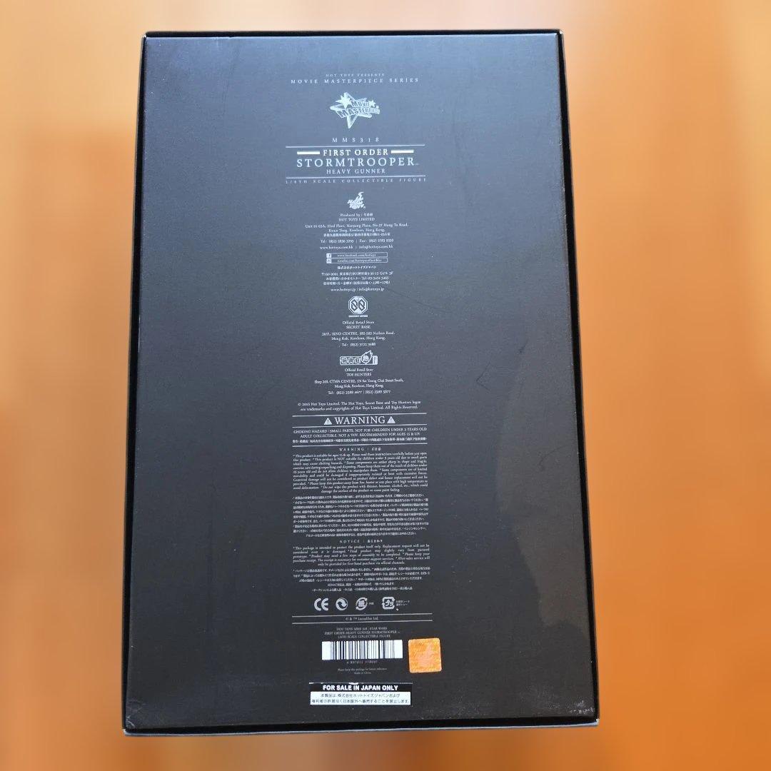 スター・ウォーズ ファーストオーダー ストームトルーパー　ヘビーガンナー