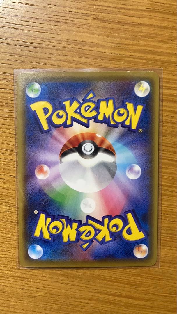 サッポロのピカチュウ PROMO SM-Pプロモカード 005/SM-P