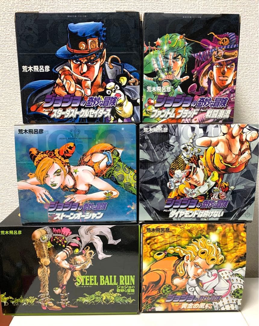 ジョジョの奇妙な冒険1部〜7部漫画全巻セット