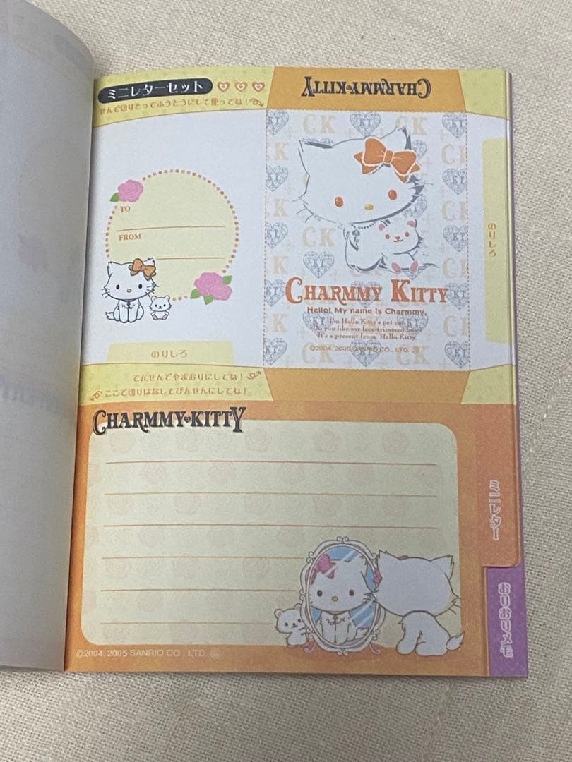 当時物 平成 希少 レア】ラスト1点！チャーミーキティ メモの通販はau