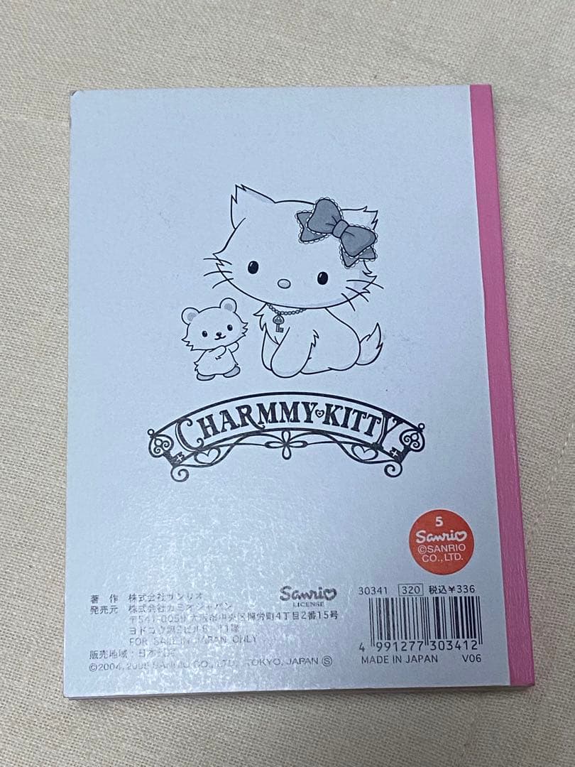 当時物 平成 希少 レア】ラスト1点！チャーミーキティ メモの通販はau