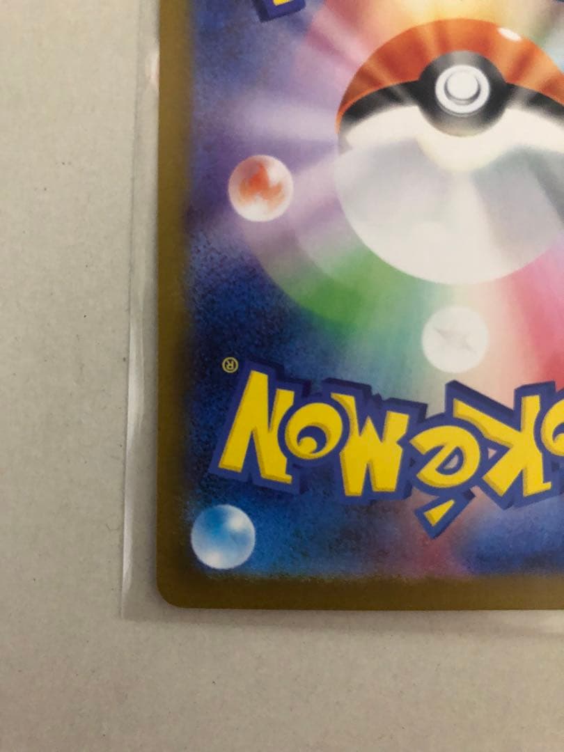 ポケモンカード　メガリザードンex SAR インフェルノX 最速即日発送！！