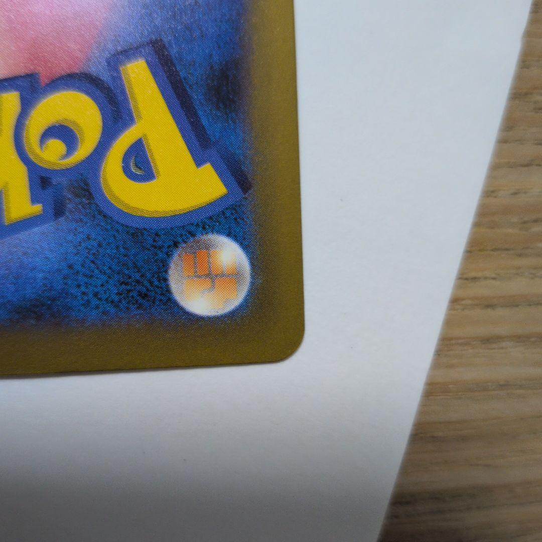 メガゲンガーEX SAR ポケモンカード(未使用)