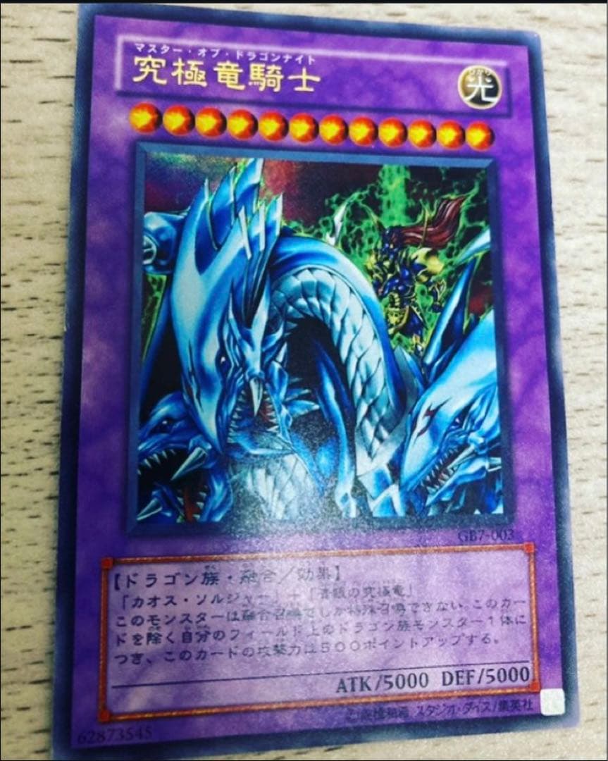 遊戯王カード 灰流うらら 25TH SEC PSA10 連番