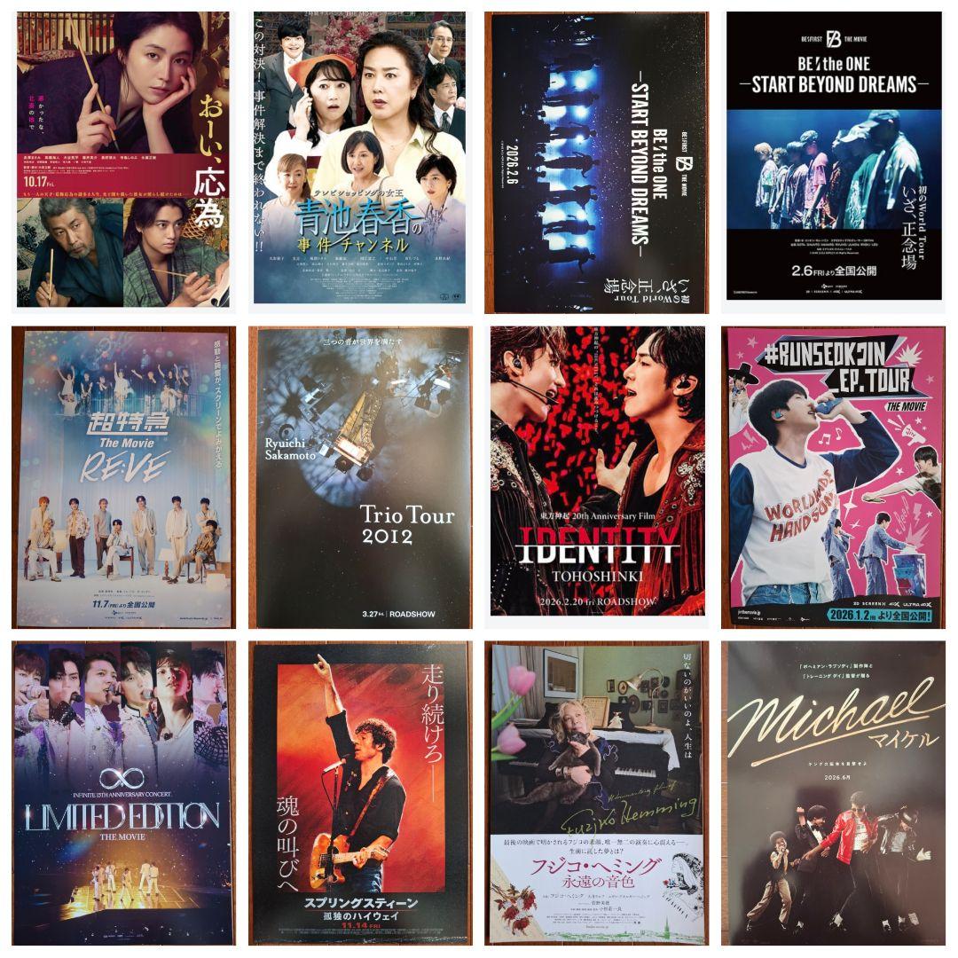 ⑤127枚 映画フライヤー チラシ まとめ売り バラ売り可能 - メルカリ