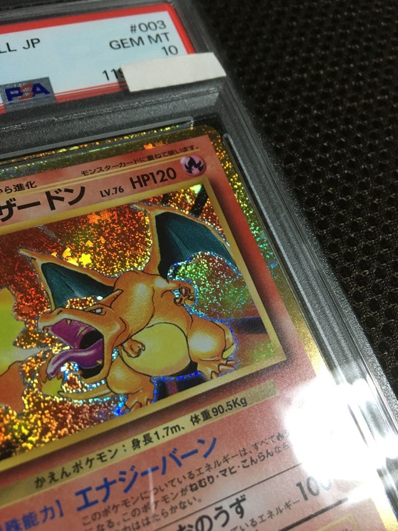 フォローで割引！ ポケモンカード PSA10 リザードン LV.76 CLL