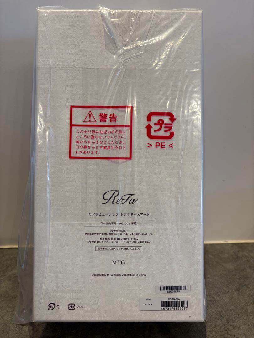 ReFa ヘアドライヤー ホワイトスマート