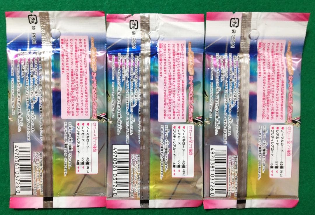 ふたりはプリキュア カードゲーム あつめてパック TCG 未開封17パック