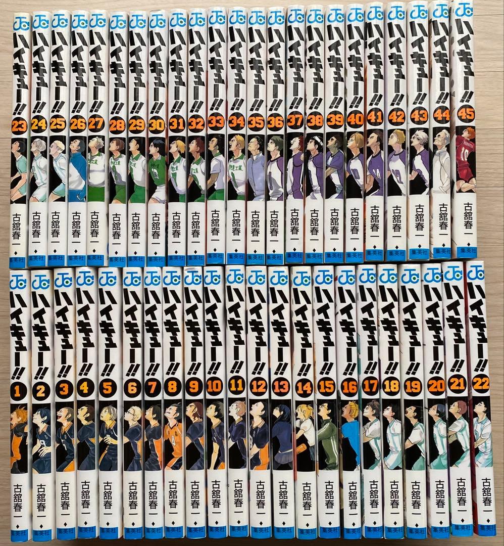 ハイキュー全巻(1〜45巻)