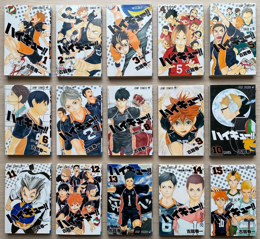 ハイキュー全巻(1〜45巻)