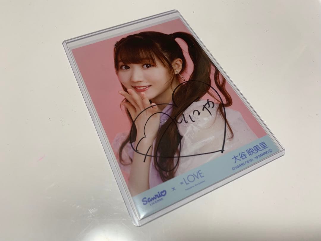 ア*様 ＝LOVE 大谷映美里 直筆 生写真
