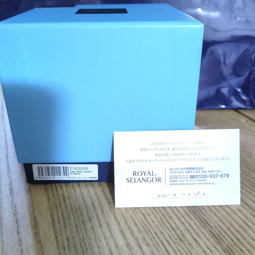  Selangor ディズニー　アリエル　オルゴール