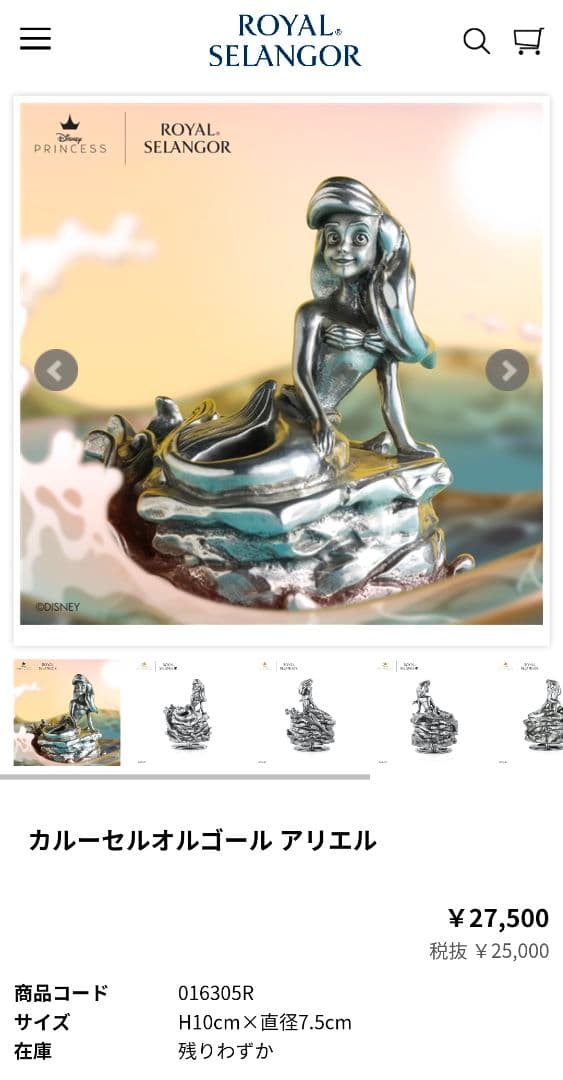  Selangor ディズニー　アリエル　オルゴール