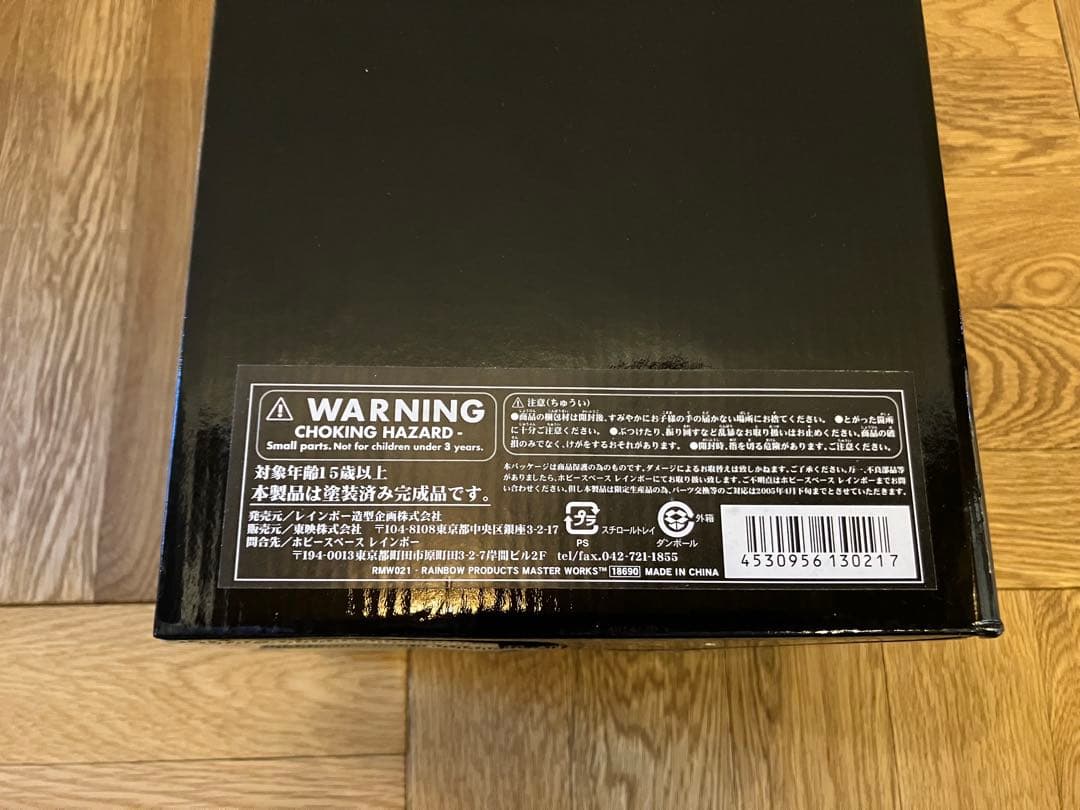 未開封 RMW 1/2スケール 仮面ライダーV3