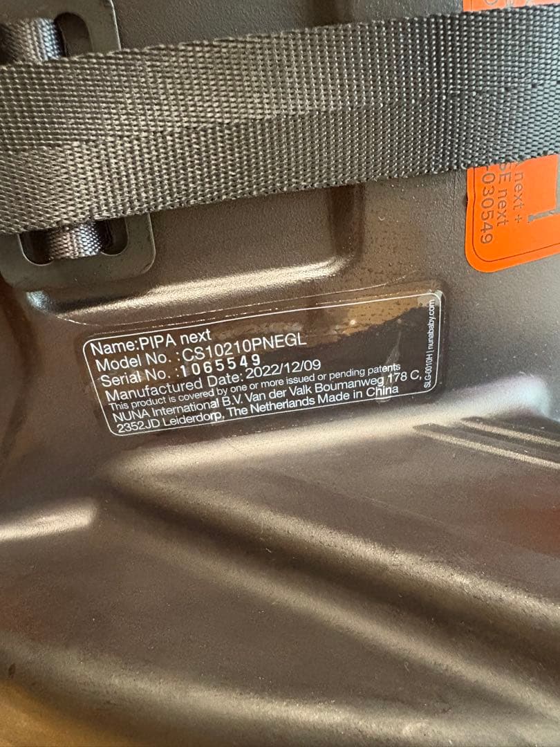 Nuna PIPA next N チャイルドシート パイン