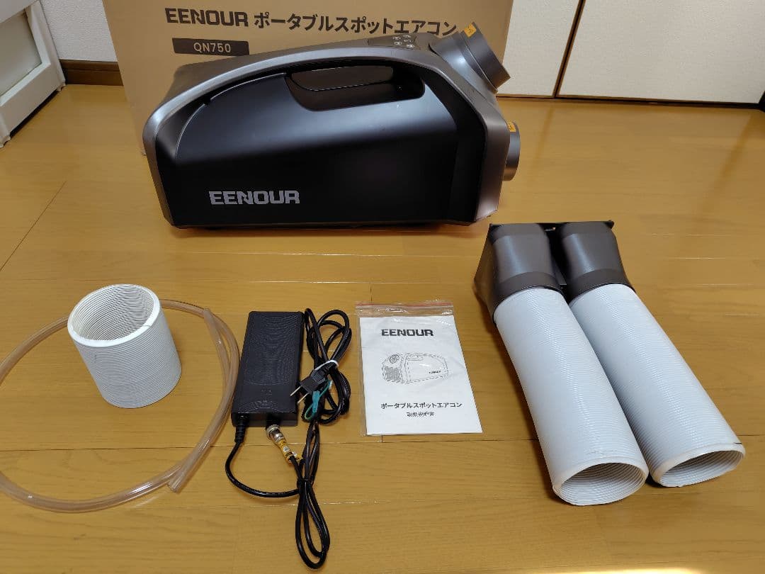 EENOUR ポータブルスポットエアコン QN750