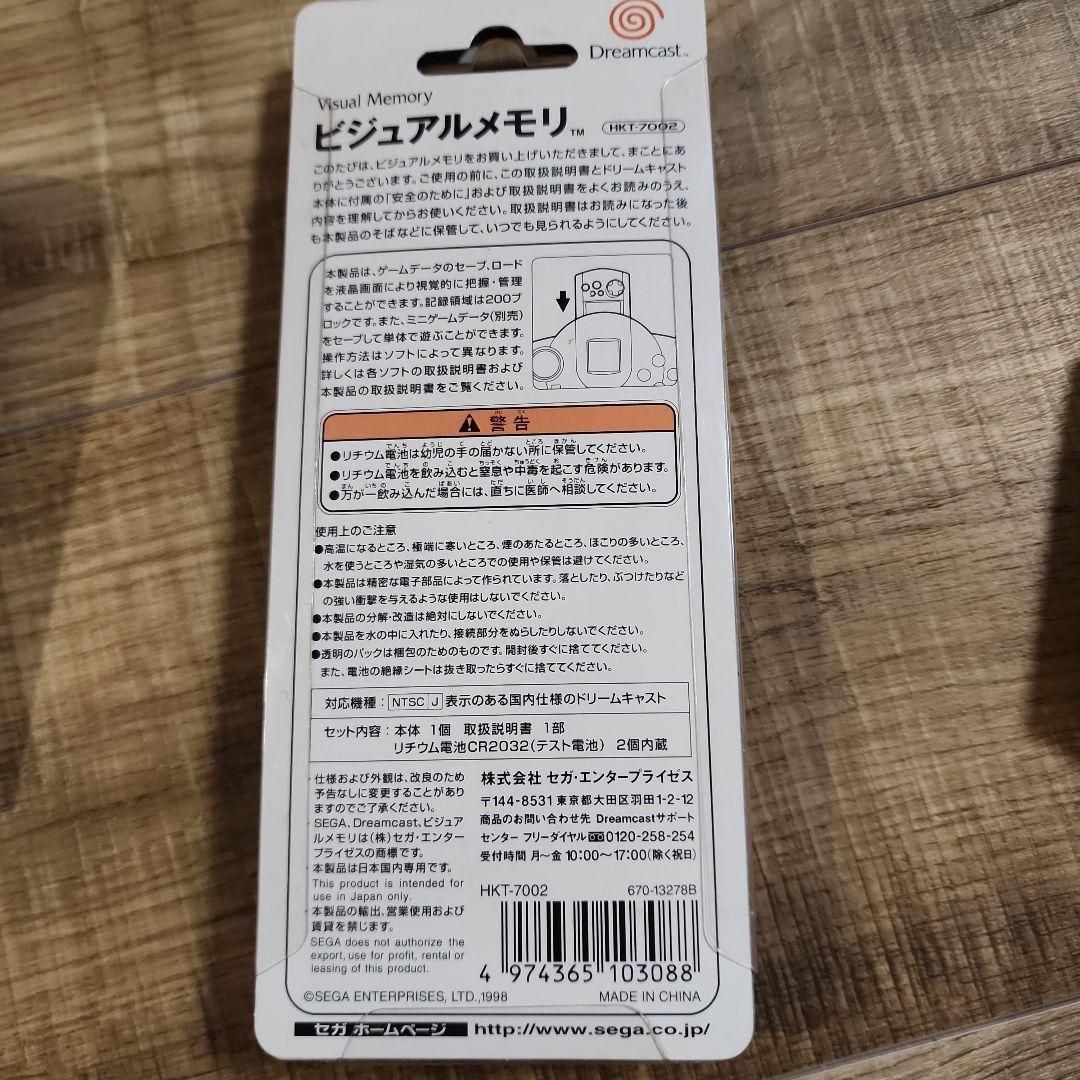 X*様 Dreamcast ビジュアルメモリー Sonic Team他3点セット