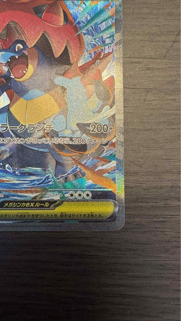 メガメガニウムex SARメガエンブオーex SARメガオオダイルex SAR