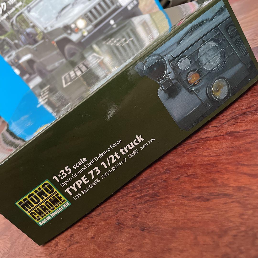 MONOCHROME 陸上自衛隊　パジェロ　TYPE73 1/2t 絶版