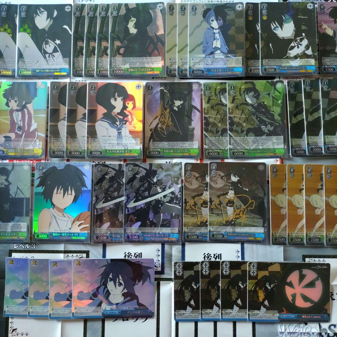 ブラック★ロックシューター ハイレアリティ デッキパーツ