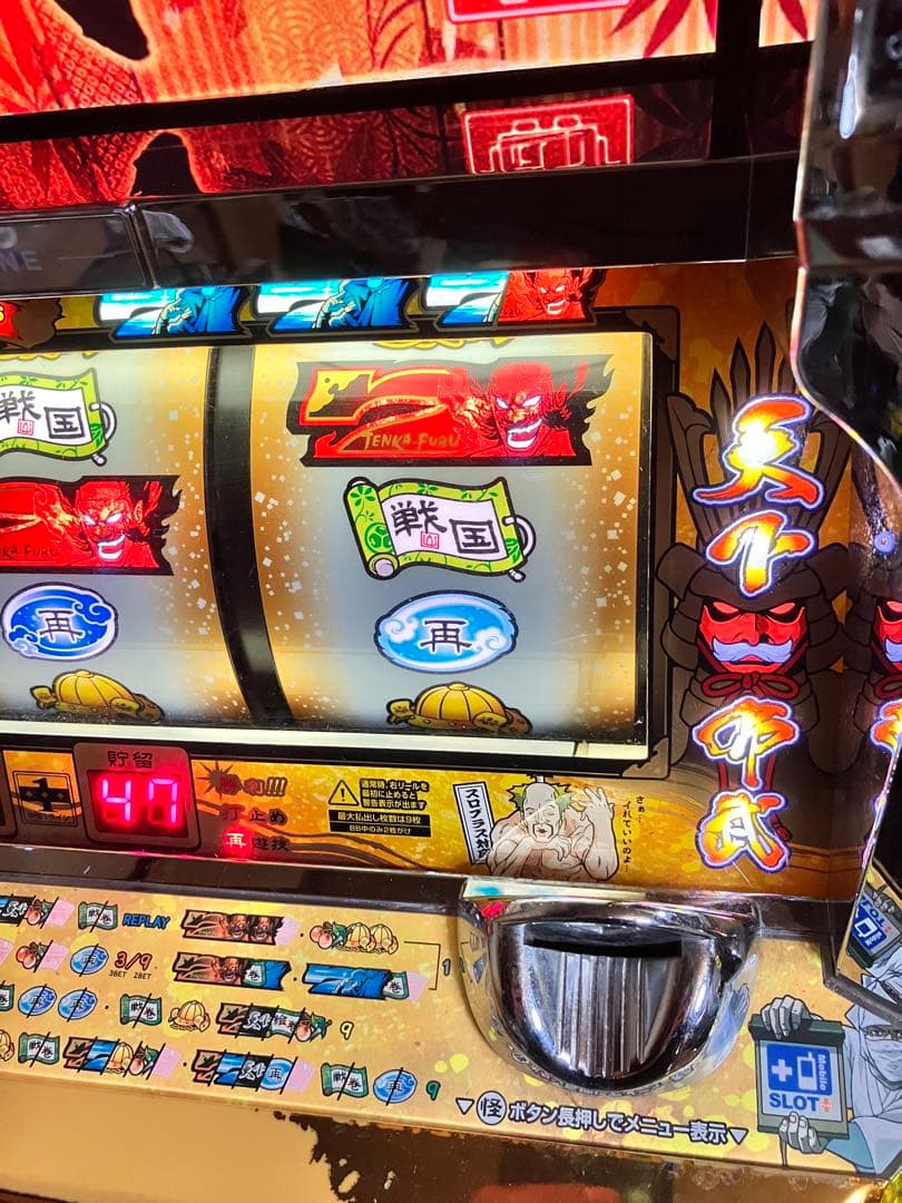 パチスロ実機 天下布武2 5号機