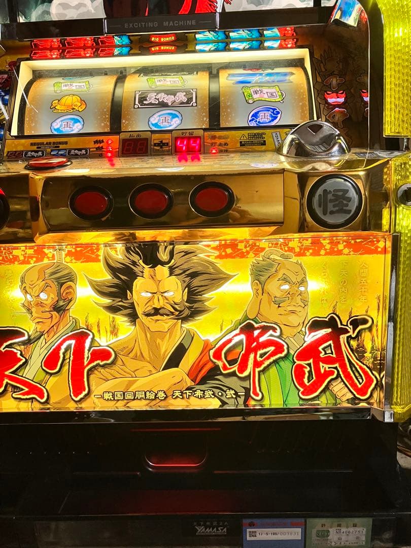パチスロ実機 天下布武2 5号機