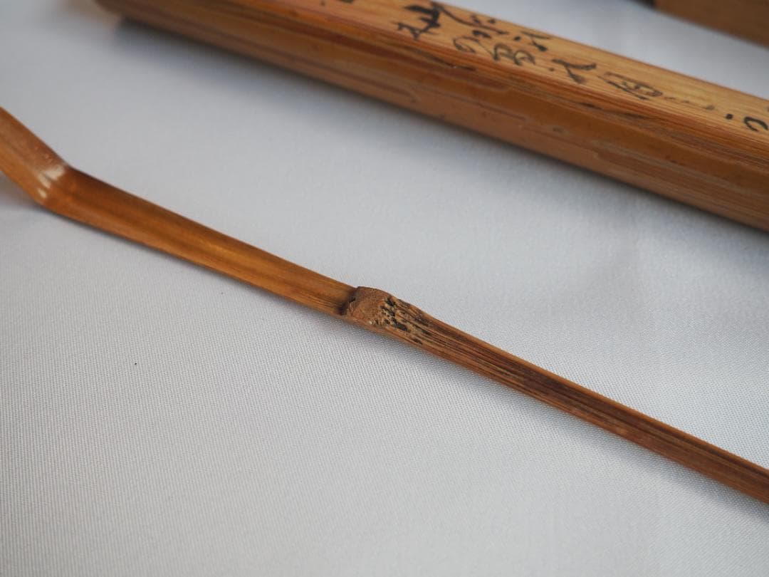 大徳寺派孤篷庵住職 小堀宗泰自作『竹茶杓』歌銘：岩もる音（共箱・共