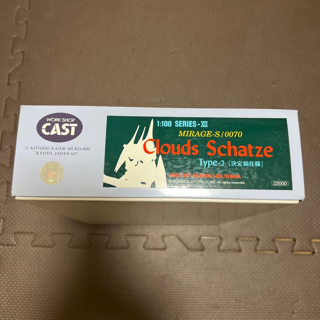 未組立 WSC 1/100 Clouds Schatze Type-2決定稿仕様