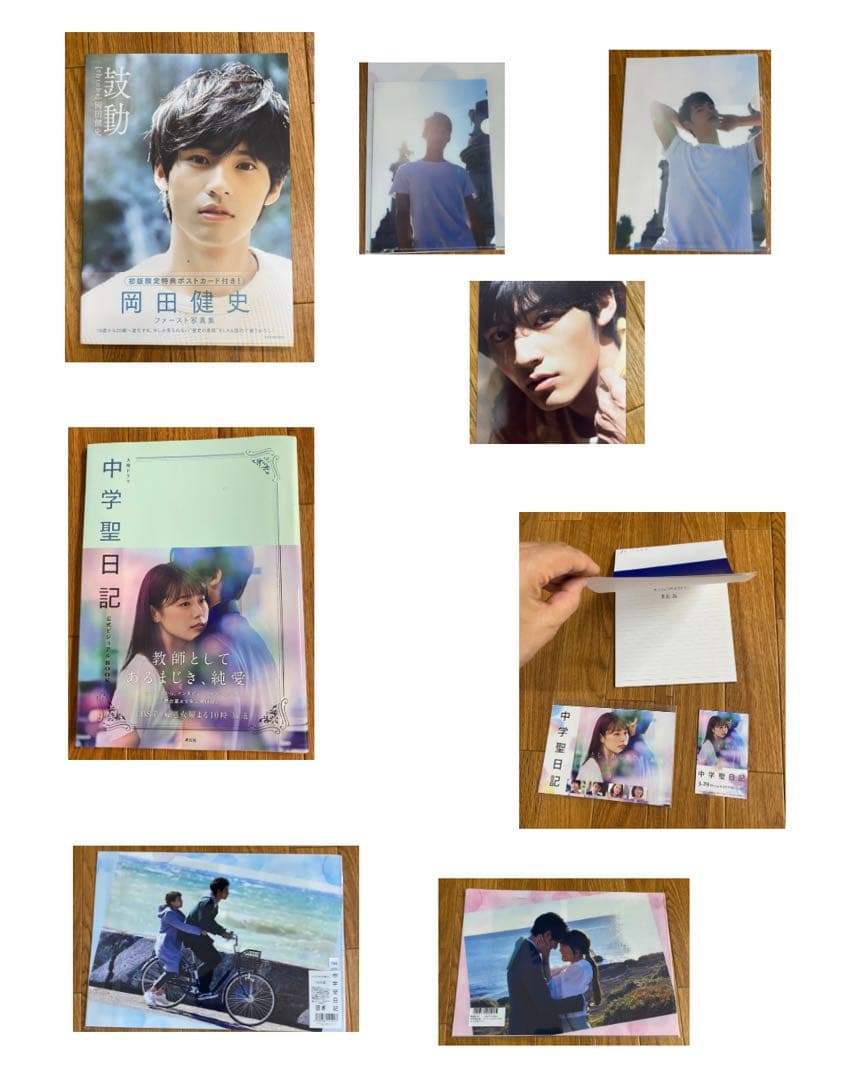 岡田健史　水上恒司　新品未開封DVD 非売品含む 雑誌 写真集 直筆サインフォト