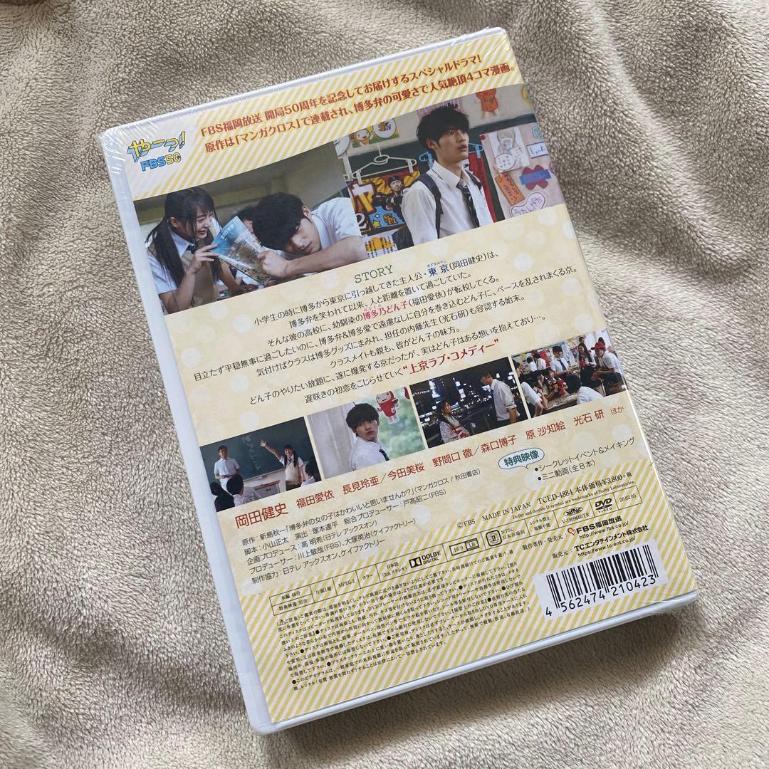 岡田健史　水上恒司　新品未開封DVD 非売品含む 雑誌 写真集 直筆サインフォト