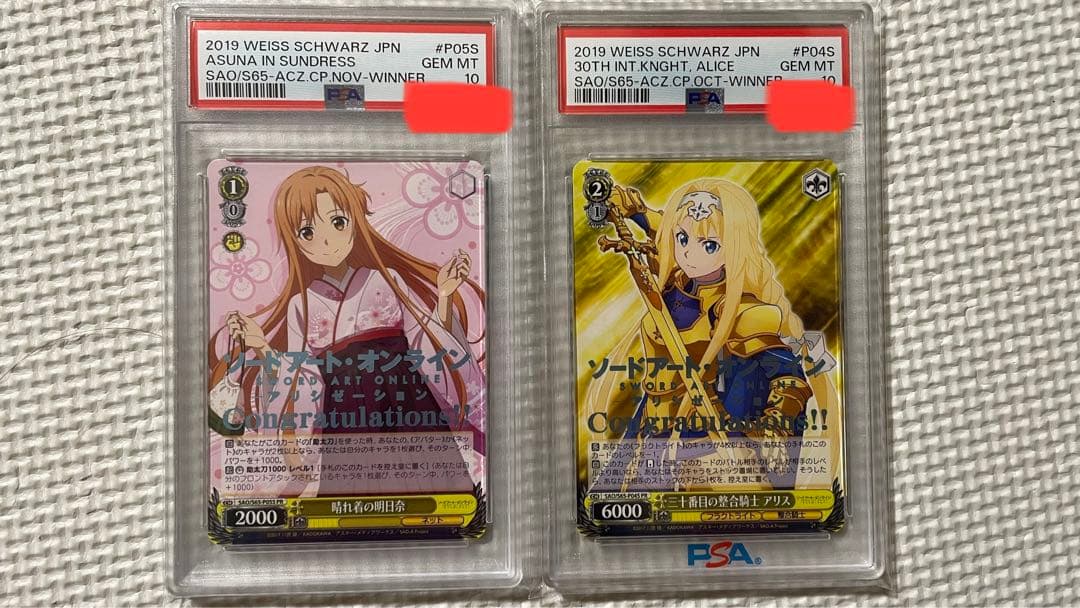 ヴァイスシュヴァルツ ソードアート・オンライン 晴れ着の明日奈 PSA10