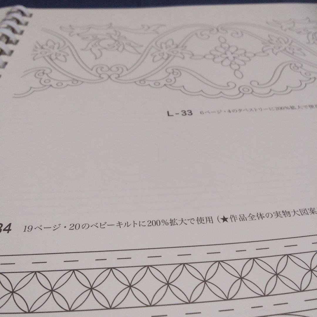 鷲沢玲子の優美な花のキルティングデザイン集 トラプントの映える