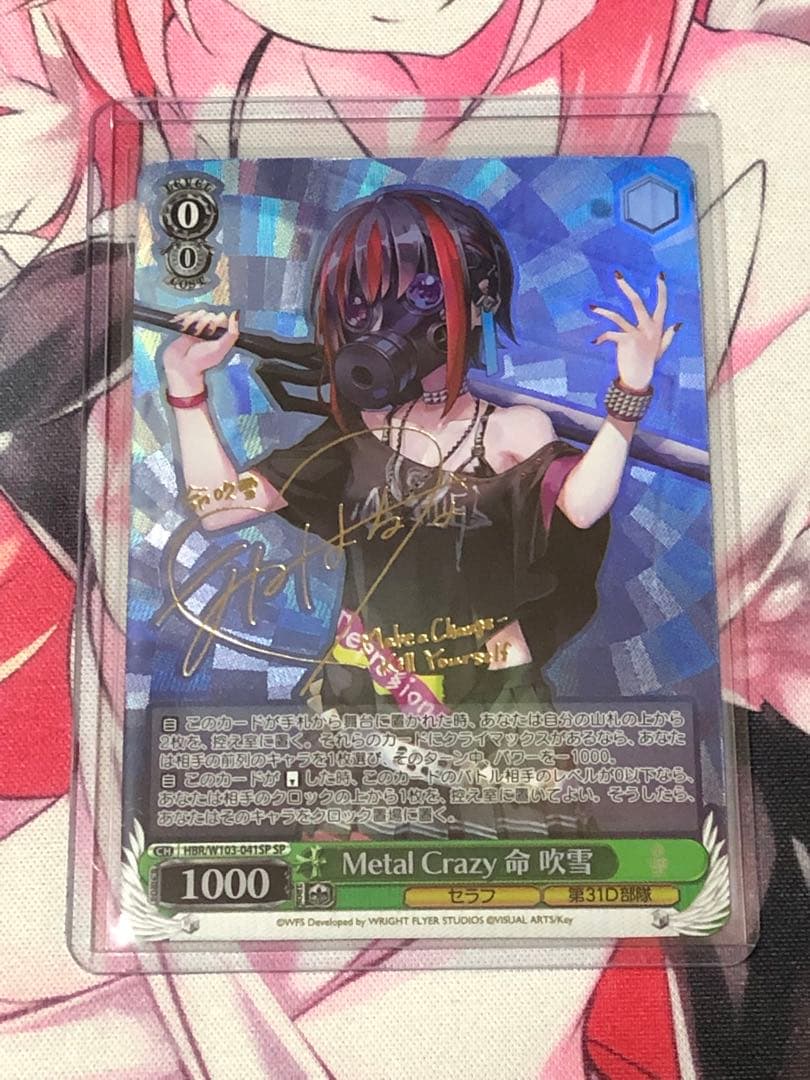 ヴァイスシュヴァルツ l Crazy 命吹雪 SP サイン ヴァイス l Crazy 命