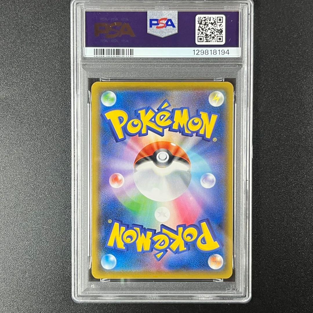 PSA10 ひかるコイキング プロモ25th ANNIVERSARY