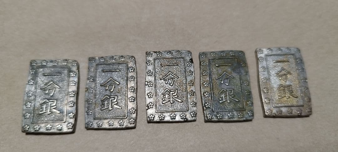 一分銀 5枚と一朱銀 3枚