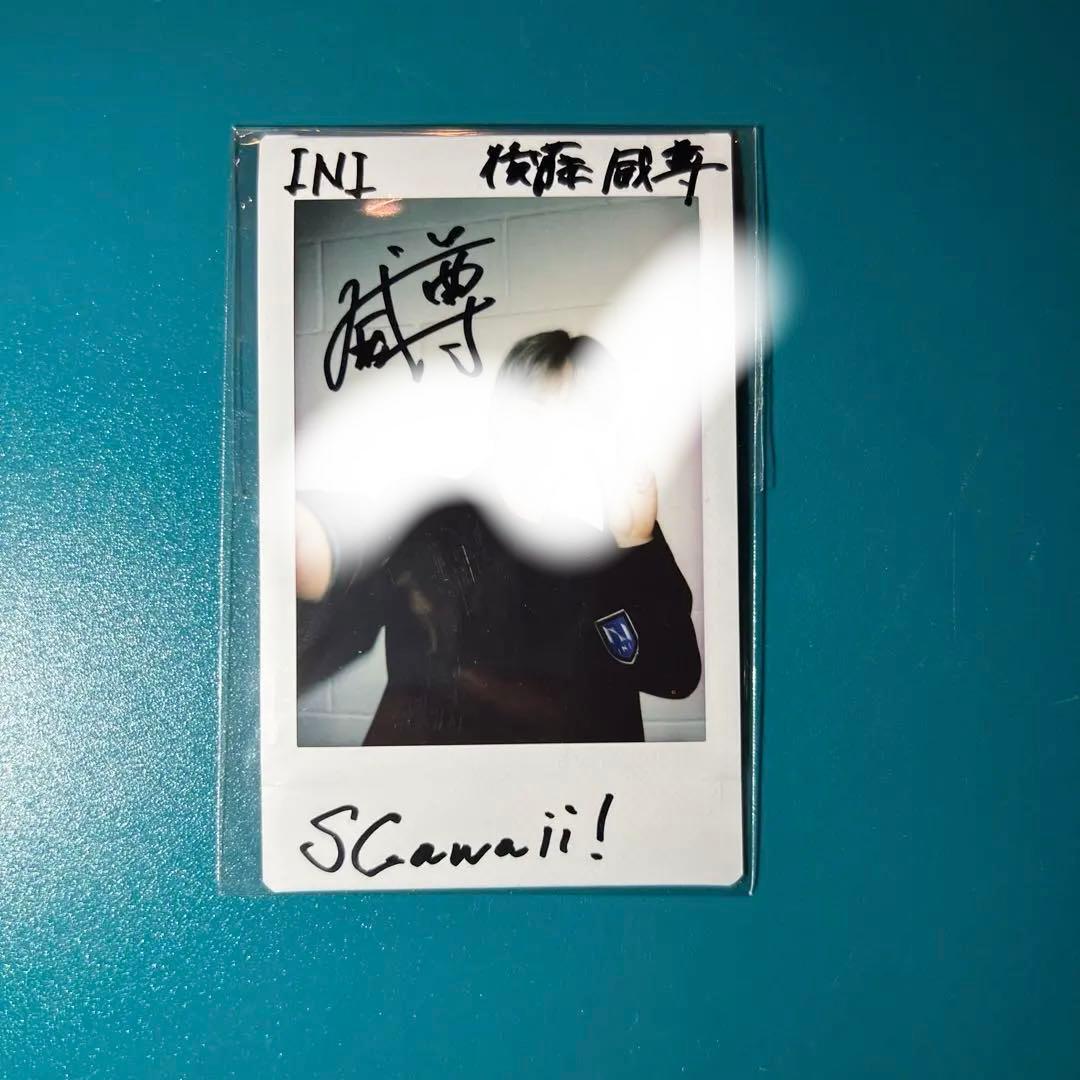 後藤　直筆サイン入りチェキ　INI Amazon.co.jp: ☆INI 西 洸人☆雑誌抽プレ 直筆サイン入りチェキ（当選