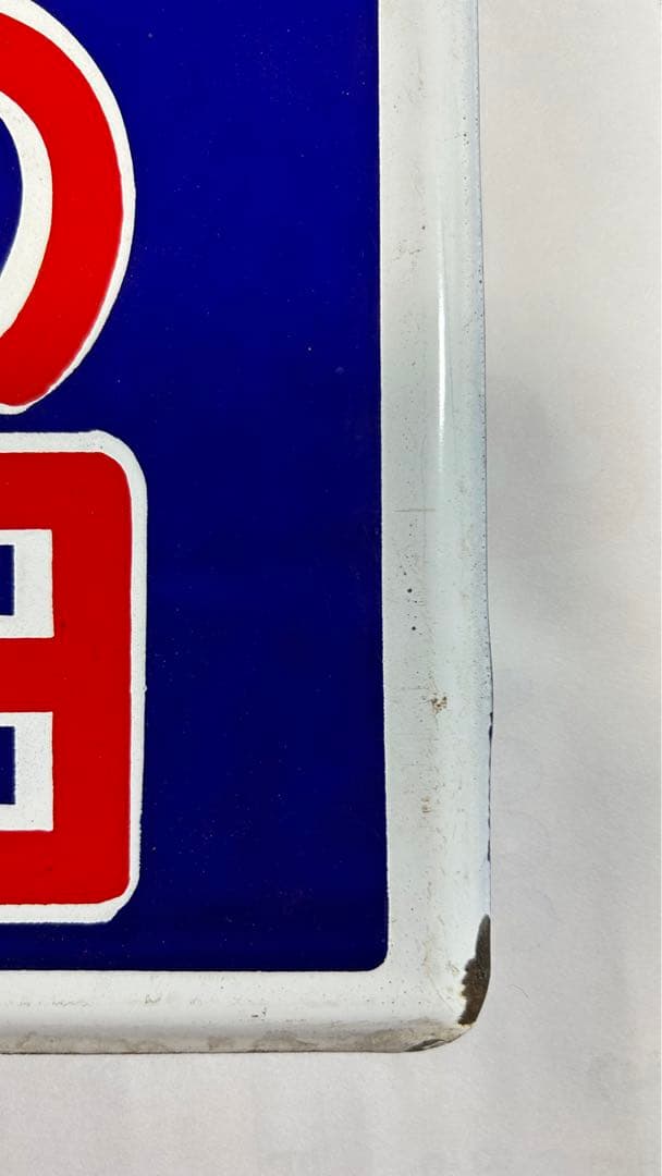 鉄道ホーロー看板　事故反省の日