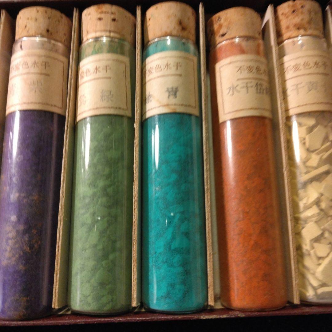 日本画絵具　岩絵具　水干絵具　不変色水干　古い