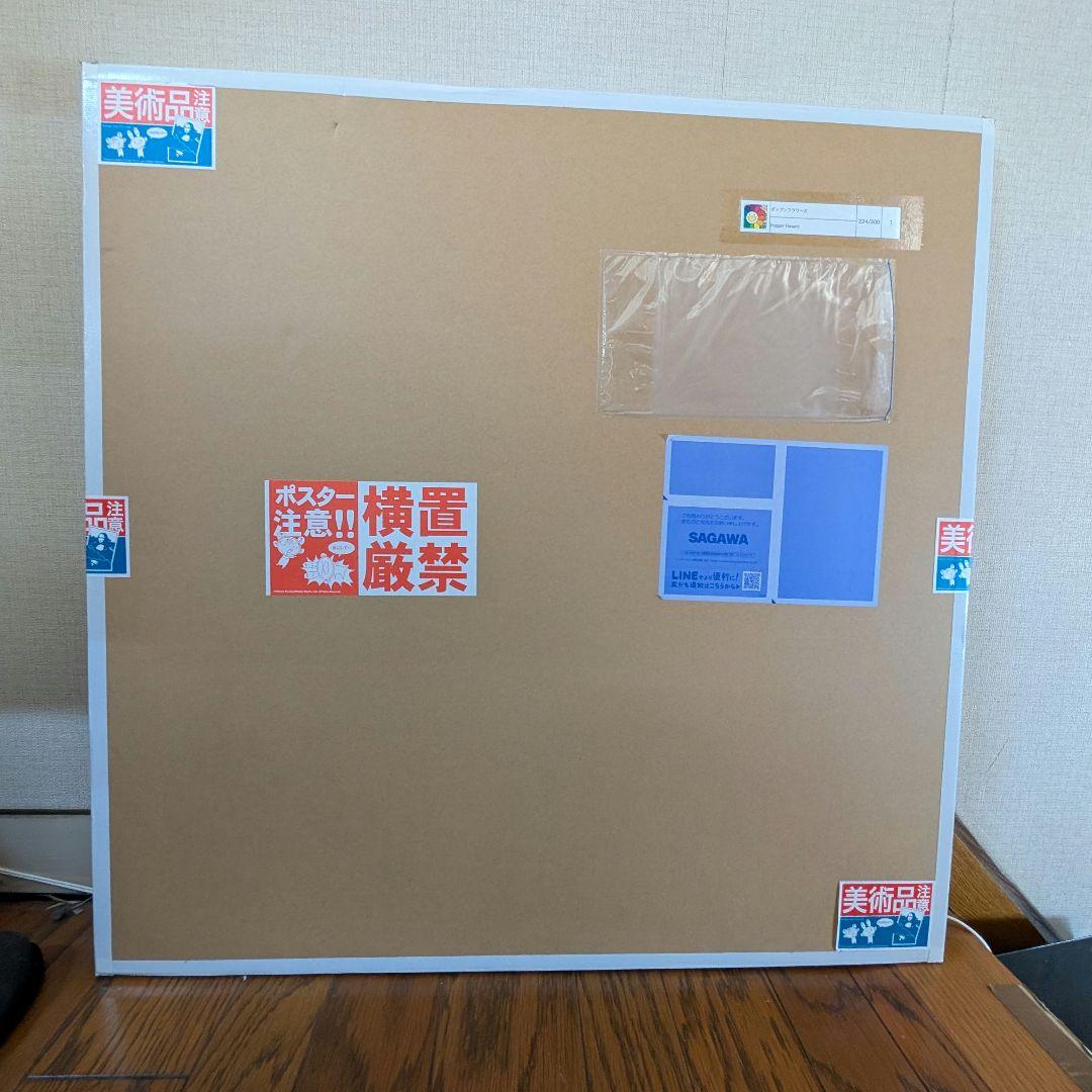 ポップンフラワーズ 版画 村上隆直筆サイン入りエディション