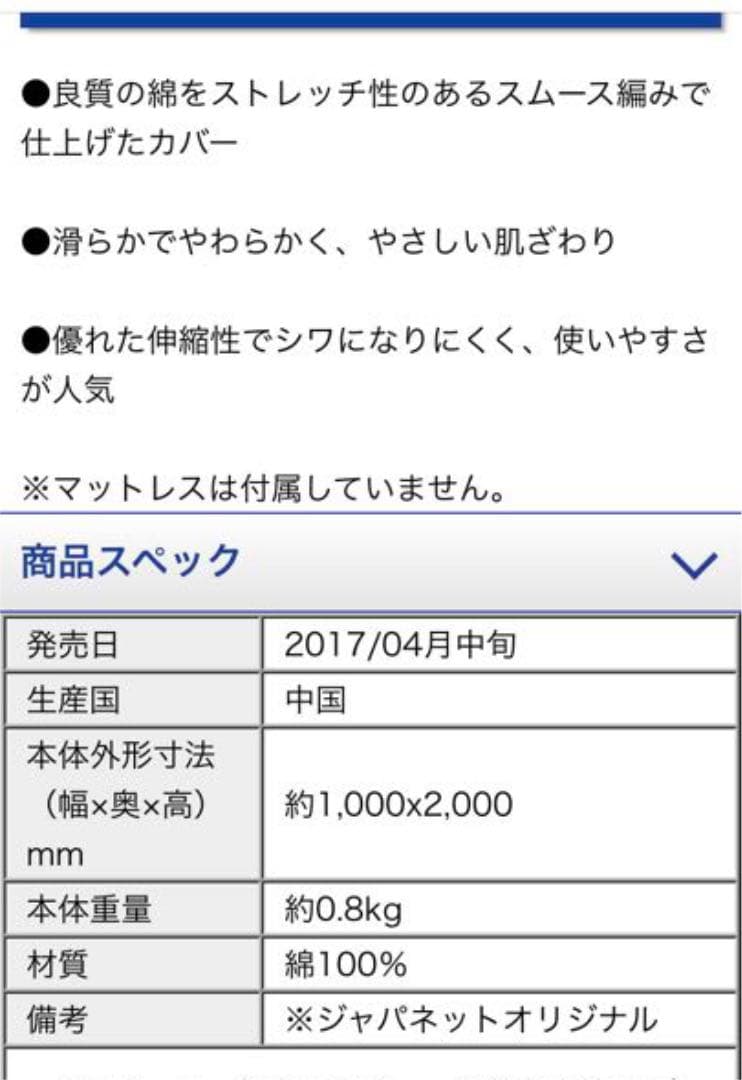 ＴＥＭＰＵＲ　フトンプレミアム ＋布団カバー＋ネックピロー ＋ピローケース