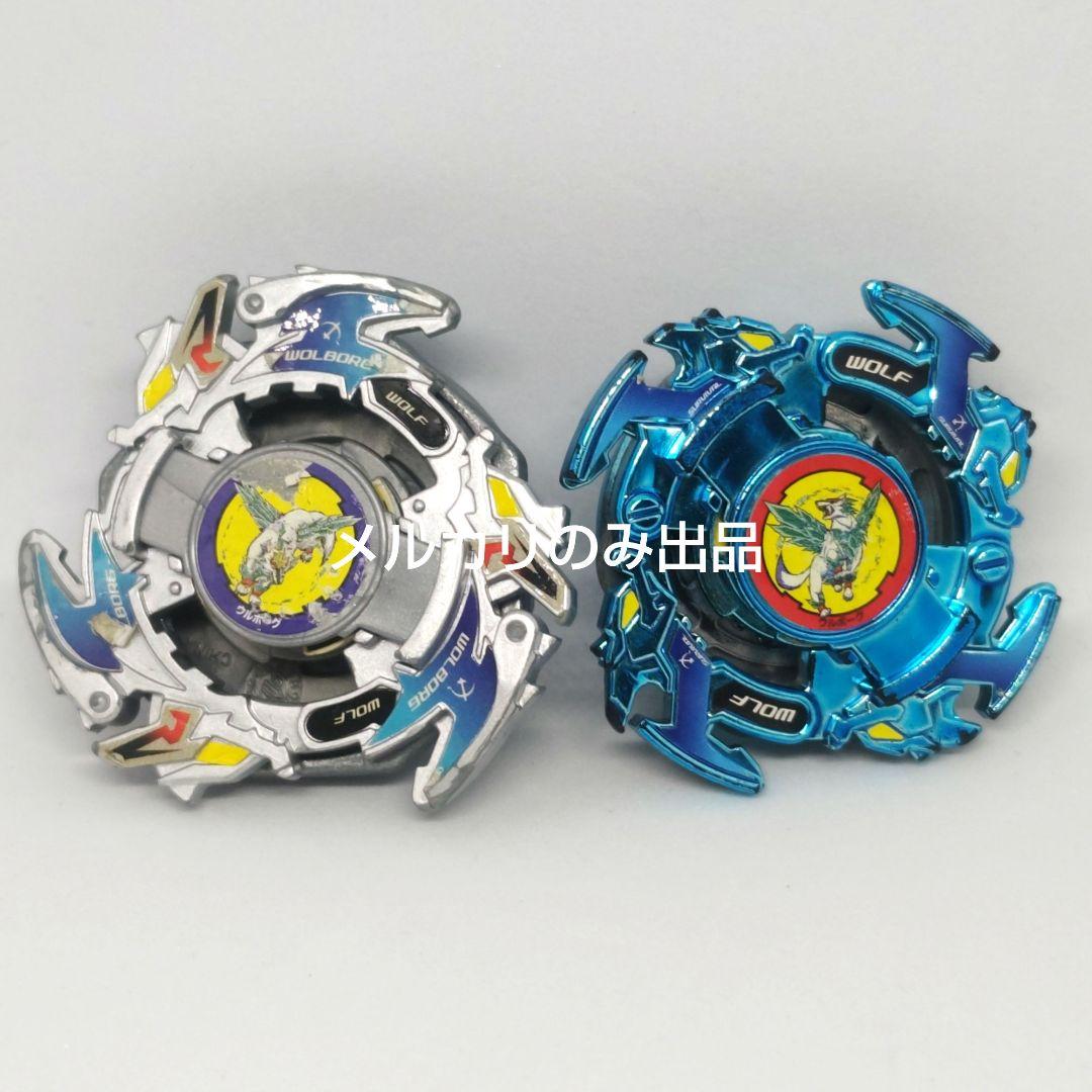 爆転シュートベイブレード ウルボーグ 限定ブルーメタリックVer
