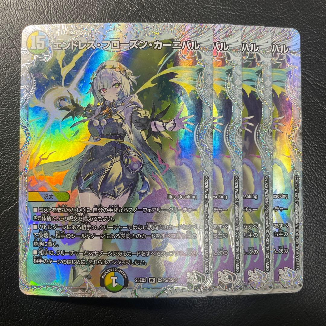 エンドレスフローズン・カーニバル 楽天市場】エンドレス・フローズン・カーニバルの通販