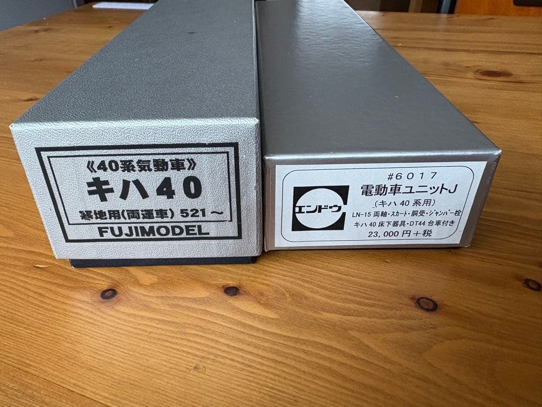 HOゲージ フジモデルキハ40 エンドウ電動車ユニットJ