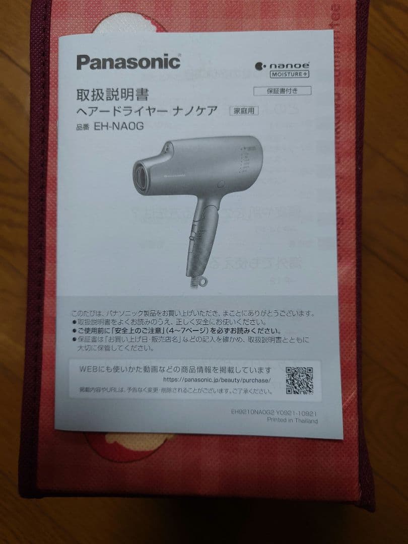 【USED美品】Panasonic ヘアドライヤー　ナノケア EH-NA0G