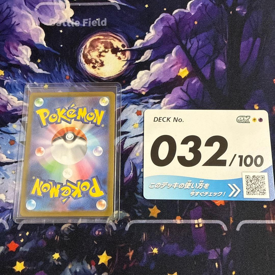 リーリエのピッピ ex SAR仕様 スタートデッキ100 MC 765/742