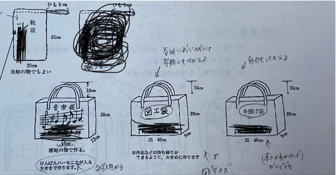 レッスンバックなど