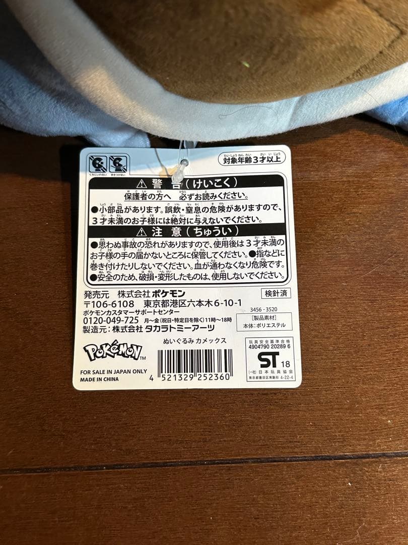 ポケモンセンター限定 ぬいぐるみ 初回版