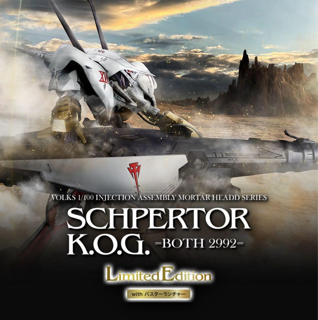 IMS 1/100 シュペルター・K.O.G. with バスターランチャー