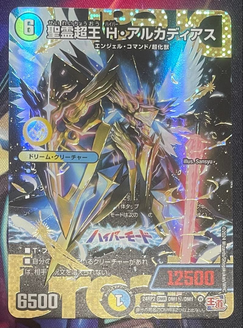 引退品】モルネクデッキ＋α 超戦龍覇 モルトNEXT [DMEX06 DK1/DK6
