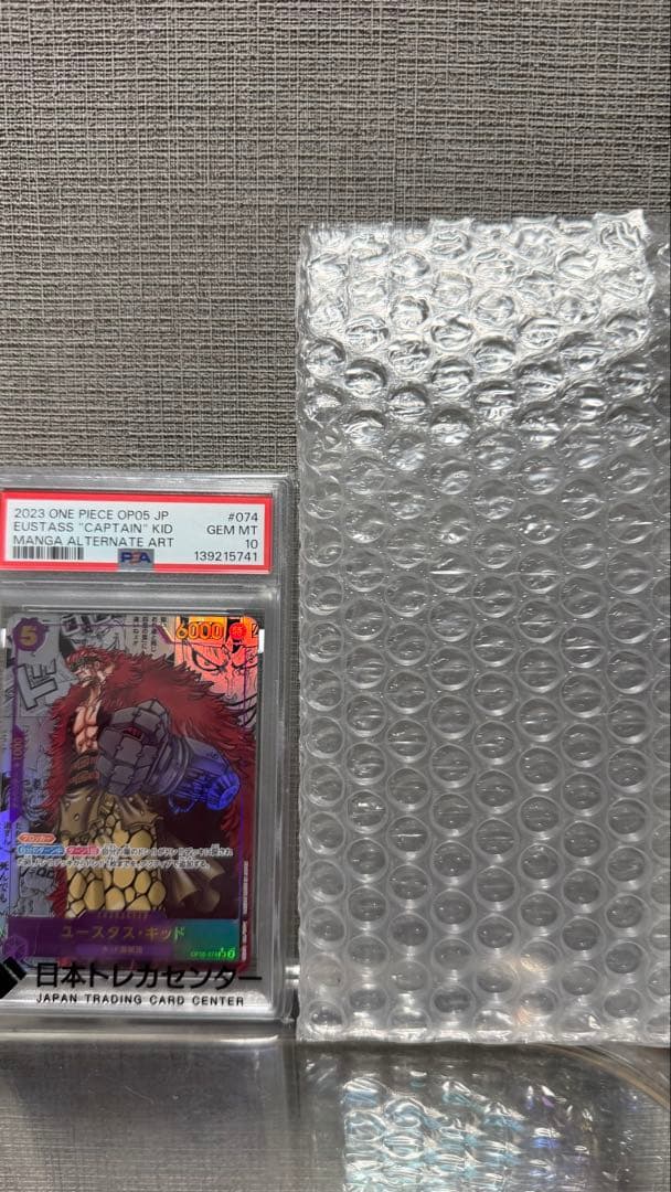 PSA10 キッド コミパラ 鑑定品 日本トレカセンター オリパ当選